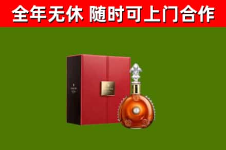 双台子回收路易十三