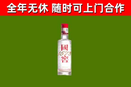 双台子回收国窖1573