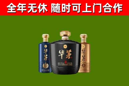 双台子回收华茅