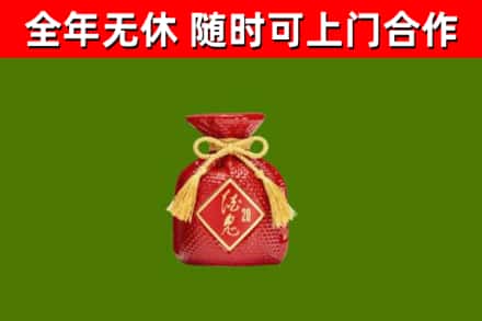 双台子回收酒鬼酒