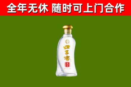 双台子回收口子窖
