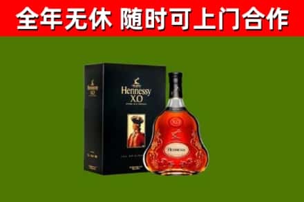 双台子回收轩尼诗洋酒